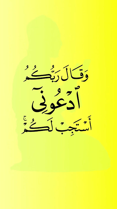 surat Ghafir ayat 60