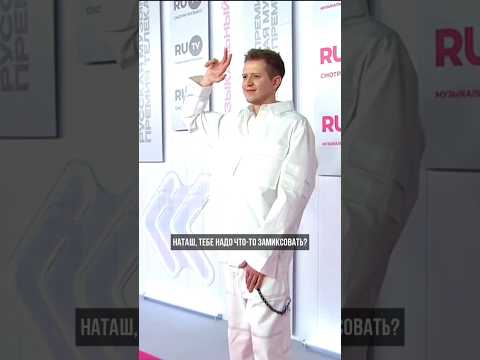 Белоснежный DIMIXER на Премии RU.TV 2024 ⛄ #рек #видео #djdimixer #премиярутв