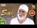 Mere Sai - Ep 568 - Full Episode - 27th November, 2019