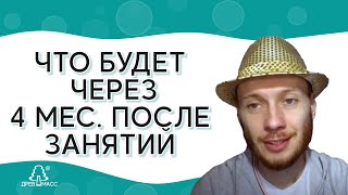 Что будет через 4 месяца после использования массажера для спины Древмасс? Честный отзыв Александра