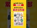 休日の続編が発売されました。『世界の一流は「平日」の夜に何をしているのか→セカヘイ。全国各地で満遍なく手に取ってくれた方がいらっしゃいます