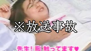 放送事故まとめ34〈女子アナさんが施術中に揉まれる編〉