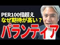 パランティアは、何が他社と違うのか、なぜこれほど投資家からの期待が高いのかを完全解説！