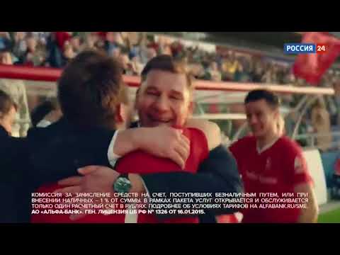 Реклама Альфа Банк