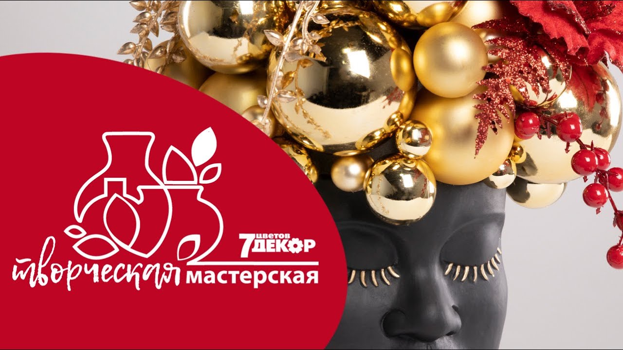 Новогодний Шар 20х25 Как Сделать Из Чего