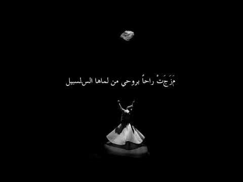 صوفية بعدتم ولم يبعد عن القلب حبكم