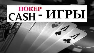 Играем в онлайн покер NL5 на покерматч