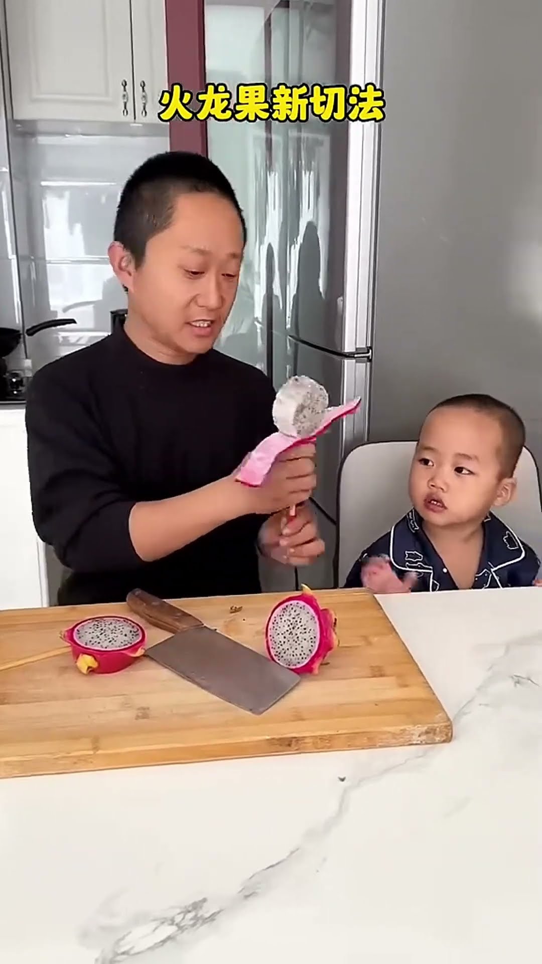 爸爸这样切火龙果，儿子直接上手了！#Cute baby#Cute#呆萌小米宝#聪明宝宝#萌娃