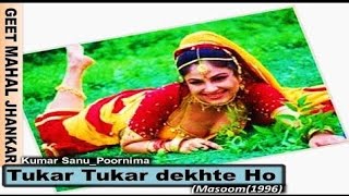 Tukur Tukur Dekhte Ho Kya | Million Jhankar | Masoom(1996) | Kumar Sanu | Poornima | GEET MAHAL