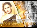 Фильм о проституции "Потерянная монета" (English subtitle)