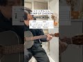 ジャングルジムのイントロの弾き方 【BUMP OF CHICKEN】ギター