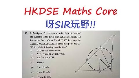[[我有數要問]] HKDSE Maths Students Q20251018|| q3|| Circle Properties|| Tangent|| Concyclic||HKDSE Maths