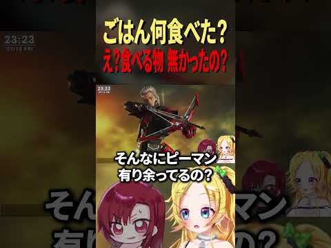 ピーマンが嫌いすぎる女VTuberさんｗｗｗ #shorts