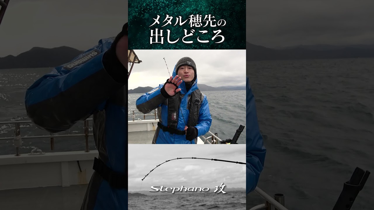 【カワハギ】メタル穂先の出しどころ