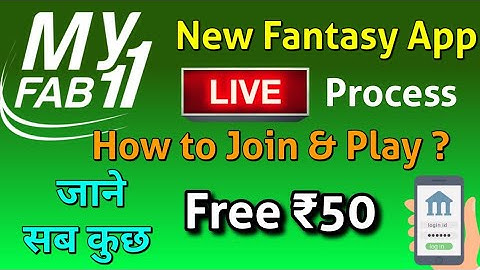 MYFAB11 FANTASY APP | How to Use/Play & Join MyFab11 App | Best Fantasy App With Low fee . Myfab11