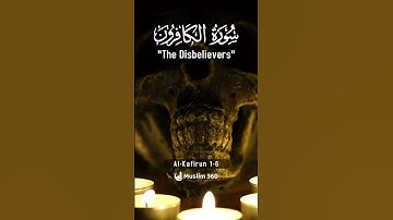 Surah Al-Kafirun (The Disbelievers) 1-6 : Arabic Audio  | سورة الكافرون
