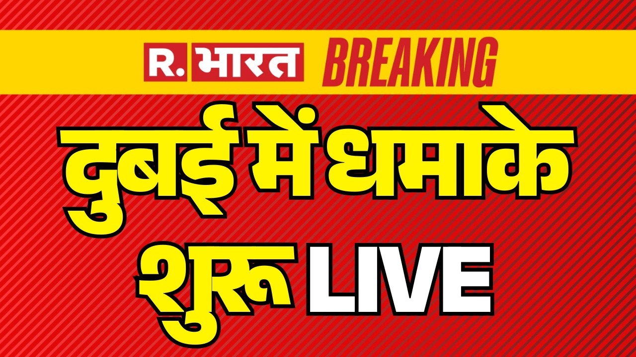 Iran Missile Attack Breaking News LIVE: Dubai में धमाके शुरू | Khamenei Death | Trump | Netanyahu