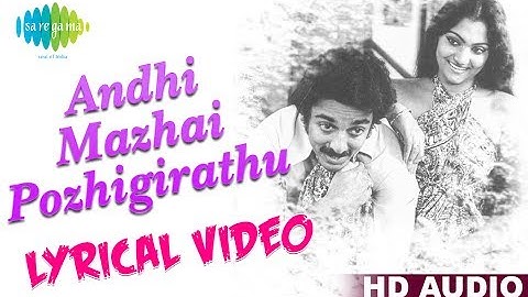 Andhi Mazhai | Ilaiyaraaja | Kamal Haasan | Raaja Paarvai | Tamil | Lyrical Video | HD Song