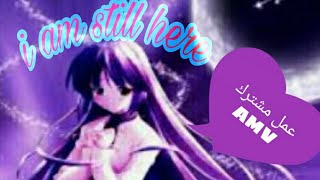 اغنيه i am still here مترجم مع الكلمات عمل مشترك[AMV]