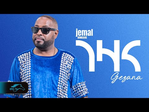 Ela Tv Jemal Romodan Gezana ገዛና New Eritrean Music 2025 Live Performance