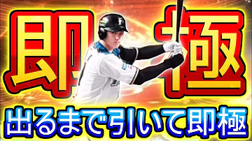 プロスピ6wbcだい2ラウンド