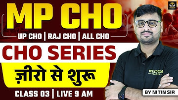 MP CHO | UP CHO | RAJ CHO | ALL CHO | CHO SERIES | ZERO से शुरू | CLASS 03 | NITIN SIR | WISDON CHO