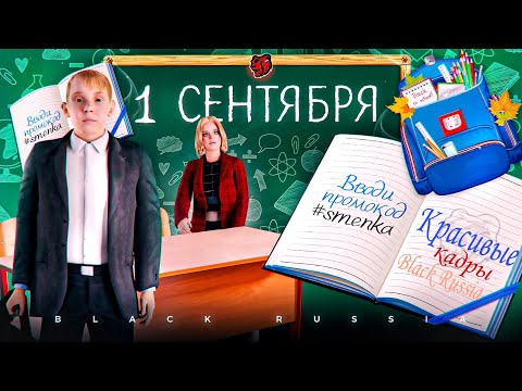 КРАСИВЫЕ КАДРЫ БЛЕК РАШИ #3 - ГАРЕЛЬ И БАТЫРЕВО