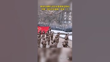 Thumbnail of #Shorts 印媒：解放军加勒万河谷宣誓视频是假的，因为吴京谢楠“参演”