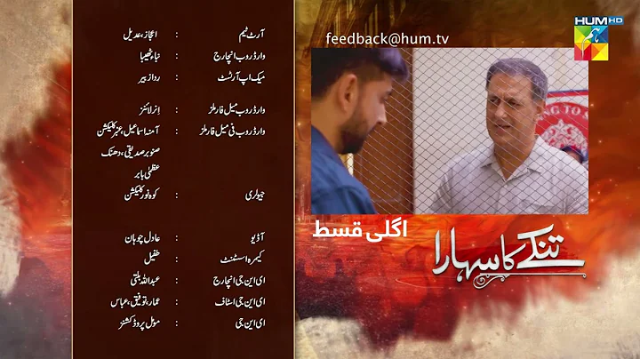 Tinkay Ka Sahara - Episode 25 Teaser - #samikhan - #sonyahussain - 6th March 2023 - HUM TV