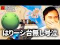 加藤純一のニコニコ老人会RUSTダイジェスト withキズナアイ•恭一郎•布団ちゃん【2026/08/08後編】