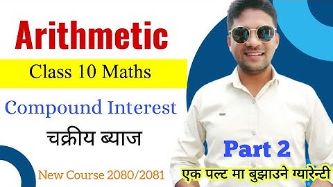 Compound Interest | Class 10 Maths Compund Interest In Nepali | Class 10 Math Chapter 2 Exercise 2.1