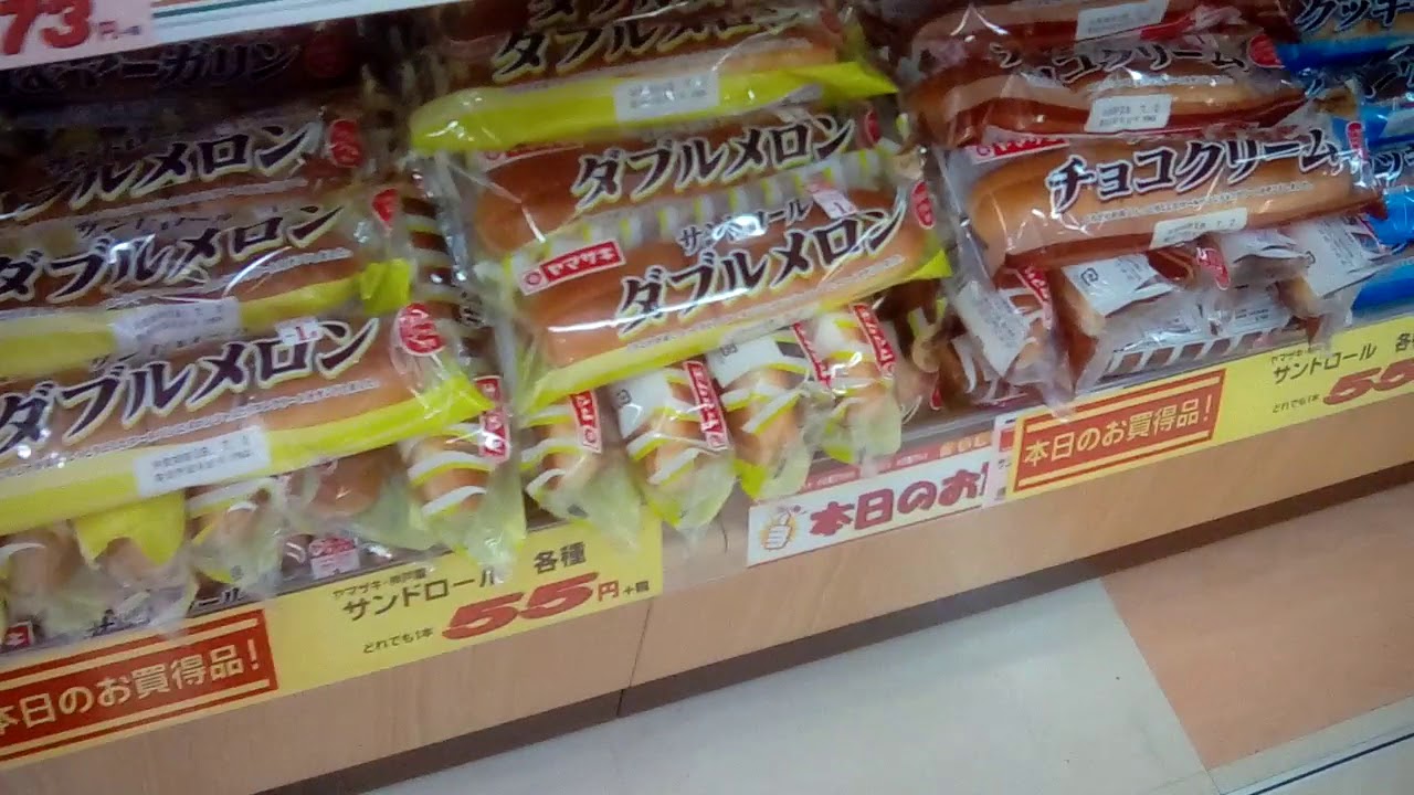 小牧市 食品スーパー ヤマザキ 神戸屋 サンドロール お買得 Youtube 小牧市 食品スーパー ヤマザキ 神戸屋 サンドロール お買得 Youtube
