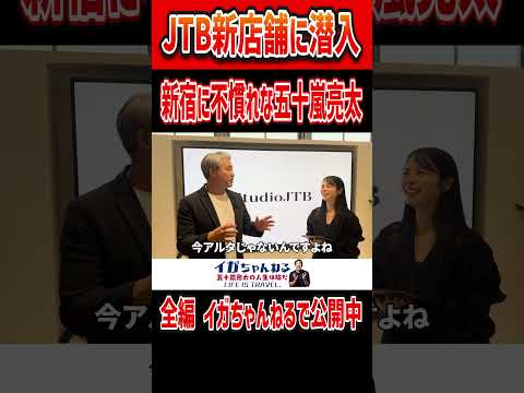 【MLB好き必見】今年のメジャー観戦はどこに行く！？海外旅行専門店「StudioJTB」で今シーズンの対戦カードを見ながら旅行プランを徹底考察！