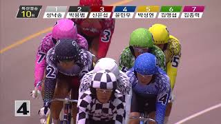 2017년 Summer 경륜축제 특선급 결승경주 (문민 아나운서 중계) screenshot 5