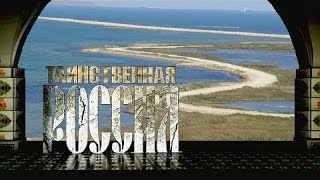 НЛО Таинственная Россия Краснодарский край Наш Бермудский треугольник
