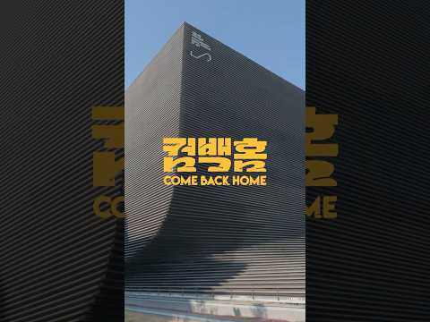 도봉구 신상 핫플? 사진 좋아하면 여기 무조건 가야함📷 요즘 가장 감각적인 전시✨ #서울사진축제 #서울시 #서울 #SEOUL #shorts