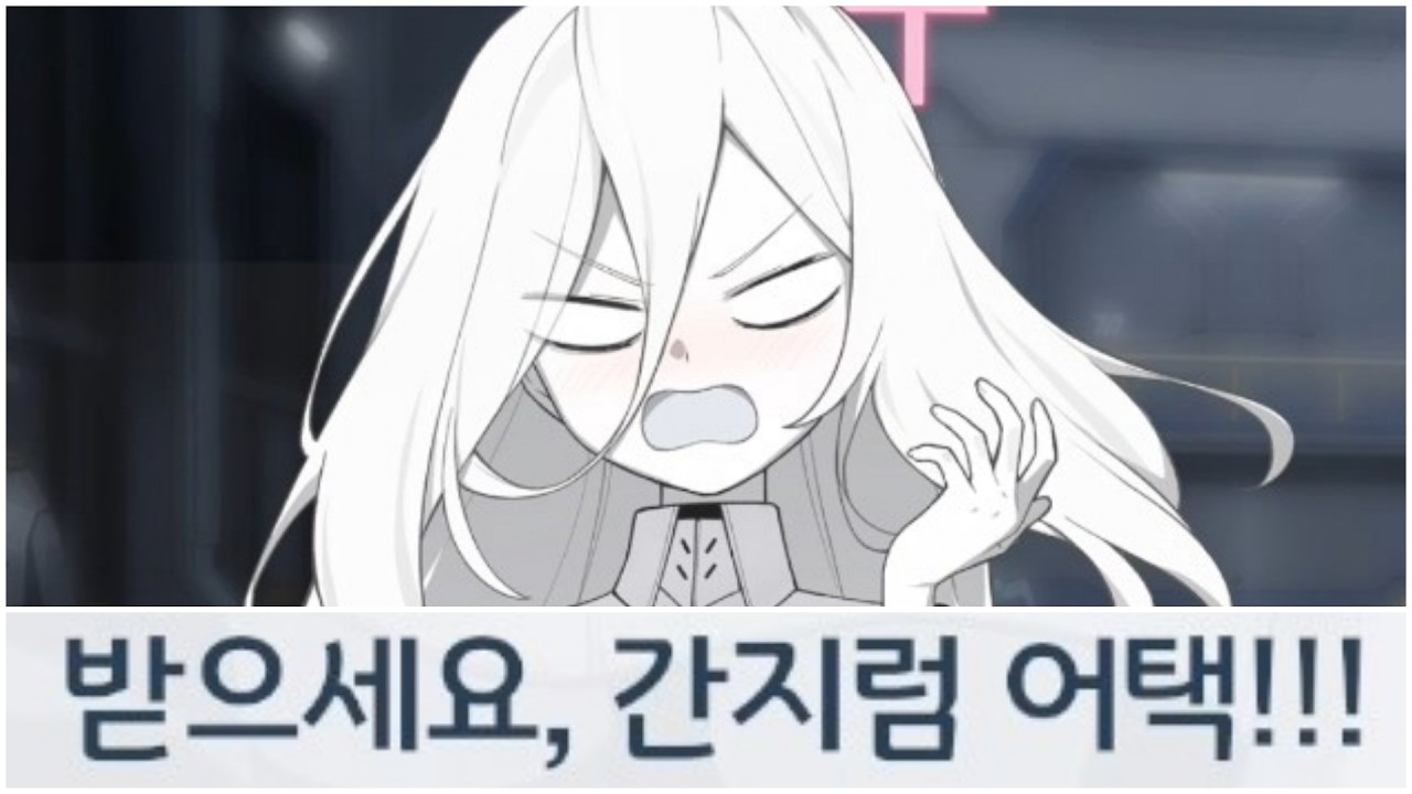 [블루아카이브] 데카 케이 한국어더빙 / Blue Archive Kei KR Voice