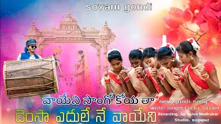 New gondi vayeni songo koyatha demsa. 2026#song. Lucky singer #Manjula 