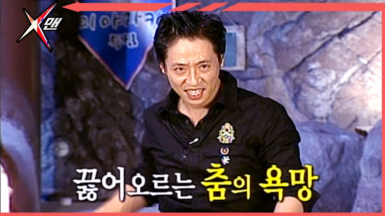 [#X맨] 유재석 춤 욕심 ep.99