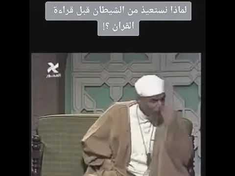 الشيخ الشعراوي بدون موسيقى
