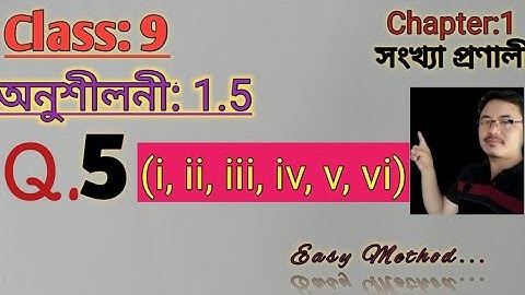 class9: Maths: Chapter1//সংখ্যা প্ৰণালী// Number System// Exercise 1.5//Q.5(i,ii,iii,iv,iv)