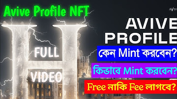 Avive Profile NFT Mint full update | How to claim Avive profile NFT | Avive profile nft tutorial