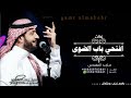 زفات باسم زينب 2022 ماجد المهندس افتحي باب الضوى طلي علينا زفات باسم زينب 2022 ماجد المهندس افتحي باب الضوى طلي علينا
