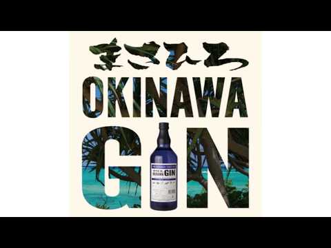 Japanese Craft Gin - Masahiro Okinawan Gin RECIPE 01 English 英語版 20190818 まさひろ酒造