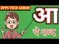        zpps tech guruji