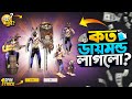 New Emote Royale Event Free Fire | Royale Event Unlock | FF New Event Today | Free Fire New Event