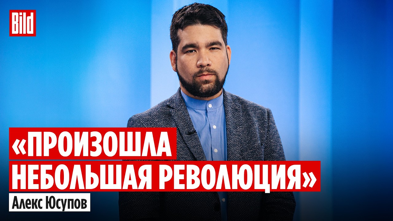 Алекс Юсупов про переговоры с Россией, санкции США, кибератаки и украинцев в Европе