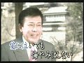 忍び傘           鏡五郎   カバー 王瑞德