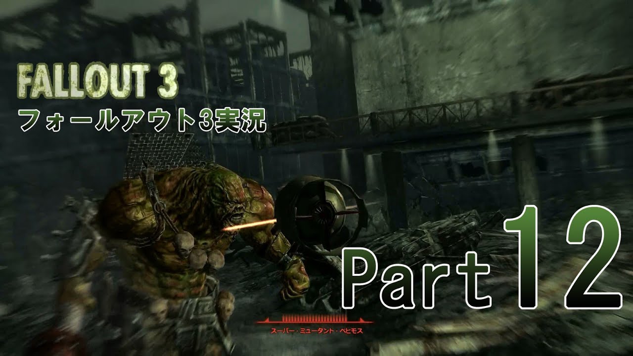 Pc版fallout3 フォールアウト3実況 12 ギャラクシーニュースラジオへッ Youtube