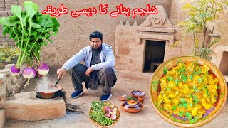 shaljam banane ka tarika by saad official vlog l Pakistan village life style Desi foods